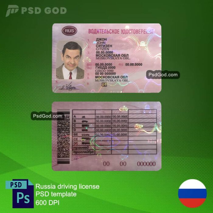 Russia fake driving license psd template - PSD шаблон поддельных водительских прав в России - Fake Russian drivers license - Russia fake driving license vector