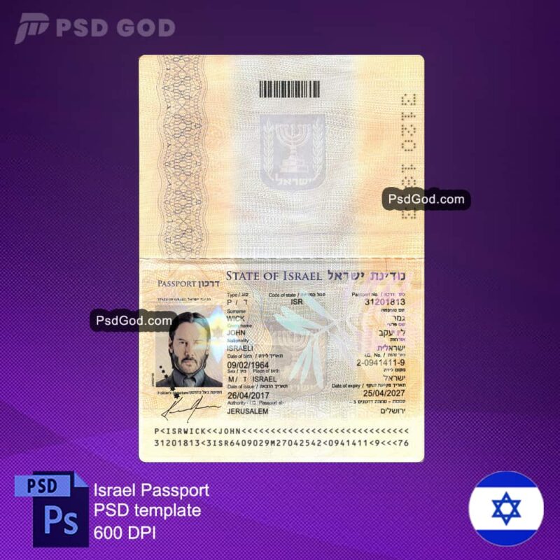 buy or download Israel fake passport psd template - תבנית PSD של דרכון מזויף של ישראל - free download fake Israelian passport vector file